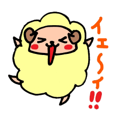 [LINEスタンプ] ふわふわひつじくんベイビー2