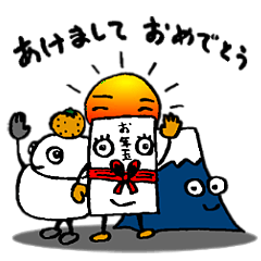 [LINEスタンプ] のんびりお正月の画像（メイン）