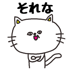 [LINEスタンプ] うざい猫