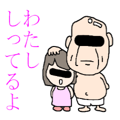 [LINEスタンプ] じいさんと孫の画像（メイン）