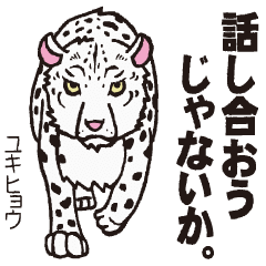 [LINEスタンプ] 絶滅危惧動物（Red data book animals)の画像（メイン）