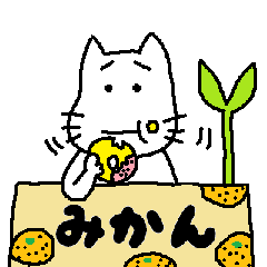[LINEスタンプ] Mofu-san of gluttonous and lonelyの画像（メイン）