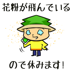 [LINEスタンプ] 花粉症つらすぎスタンプ