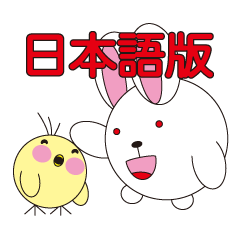 [LINEスタンプ] 丸顔ラビットくん 日本語バージョン1