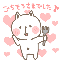 [LINEスタンプ] 敬語のねこちゃん