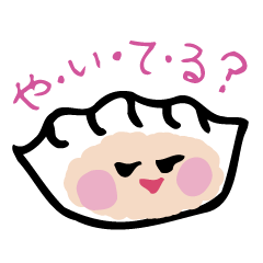 [LINEスタンプ] ギョーザ