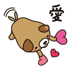 [LINEスタンプ] 愛あふれた犬と愉快な仲間たち