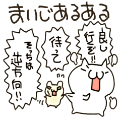 [LINEスタンプ] 迷子あるある