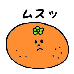 [LINEスタンプ] みかんくん