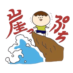 [LINEスタンプ] ちゃんとりの詰め合わせスタンプ