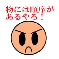 [LINEスタンプ] おこりん坊