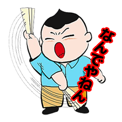 [LINEスタンプ] 大阪出身のプチトマト部長