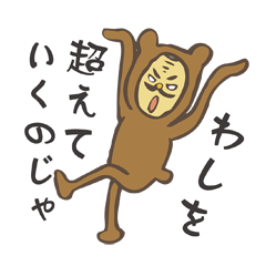 [LINEスタンプ] くまじぃの助言