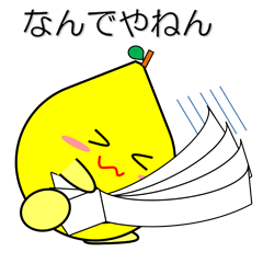 [LINEスタンプ] 関西弁のレモン Vol.2