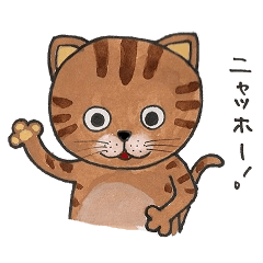 [LINEスタンプ] トラ猫 『ニャーゴ』の画像（メイン）