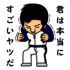 [LINEスタンプ] 熱血コーチ野郎（ひたすら励ます男）の画像（メイン）