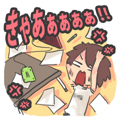 [LINEスタンプ] そろそろ締め切りだ！