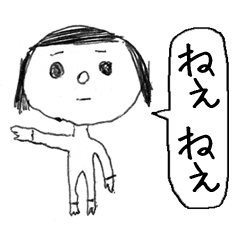 さみしんぼう