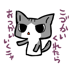 [LINEスタンプ] サバシロのおつかい。