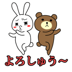 [LINEスタンプ] くまとうさぎと関西弁の画像（メイン）