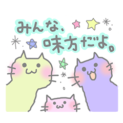 ほめるねこ、はげますねこ