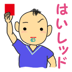 [LINEスタンプ] かがやきくんの画像（メイン）