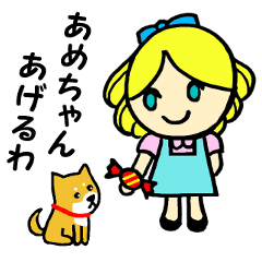 [LINEスタンプ] 青い目のべス