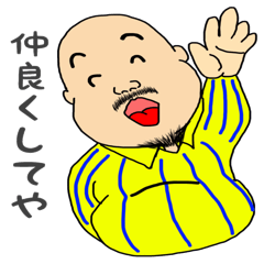 [LINEスタンプ] きとーおじさんの画像（メイン）