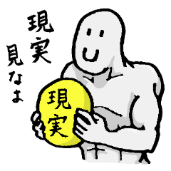 [LINEスタンプ] 煽りを華麗にスルーするスタンプの画像（メイン）