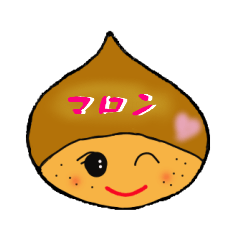 [LINEスタンプ] 吹き出し栗