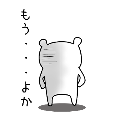 LINEスタンプ「熊本弁」の完全一覧 | 全522種類