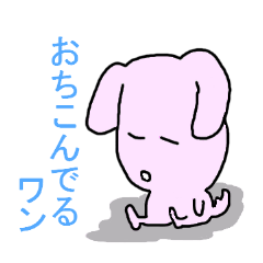 [LINEスタンプ] ぴんくのわんこ