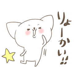 [LINEスタンプ] お返事基本セット（ネコ）