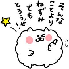 [LINEスタンプ] もふねこちゃんの画像（メイン）