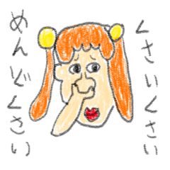 [LINEスタンプ] 脱力しちゃう