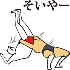 [LINEスタンプ] くまプロレスの画像（メイン）