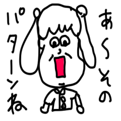 [LINEスタンプ] ちょいうざガール