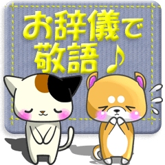 お辞儀と敬語で使える動物スタンプセット