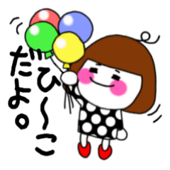 [LINEスタンプ] かわいいヒーコ