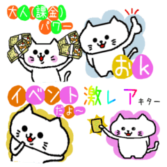 [LINEスタンプ] THE 可愛い猫5(ゲーム、アプリ、MMO用)