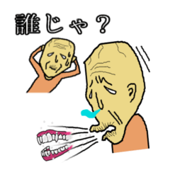 [LINEスタンプ] THE 頑張れ！タケシじいちゃん