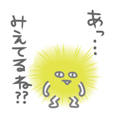 [LINEスタンプ] いるよ。見えないだけで。