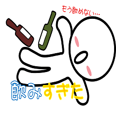 [LINEスタンプ] ころぴの飲み会スタンプの画像（メイン）