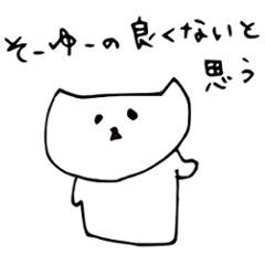 [LINEスタンプ] なんか白いの