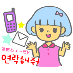 [LINEスタンプ] ハングルと日本語と愉快な仲間たち 2の画像（メイン）