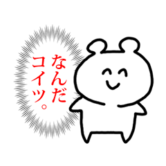 [LINEスタンプ] シロクマと文字のスタンプ。の画像（メイン）