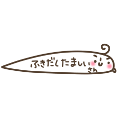 [LINEスタンプ] 噴出し魂さんの画像（メイン）