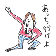 [LINEスタンプ] ゲ・ゲ・ゲラウェイ