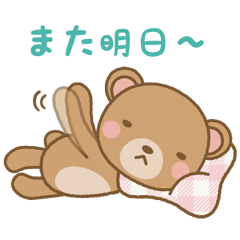 [LINEスタンプ] 寝落ちクマ