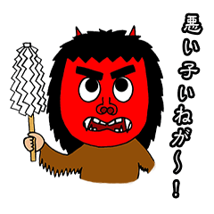 [LINEスタンプ] なまはげ君の画像（メイン）